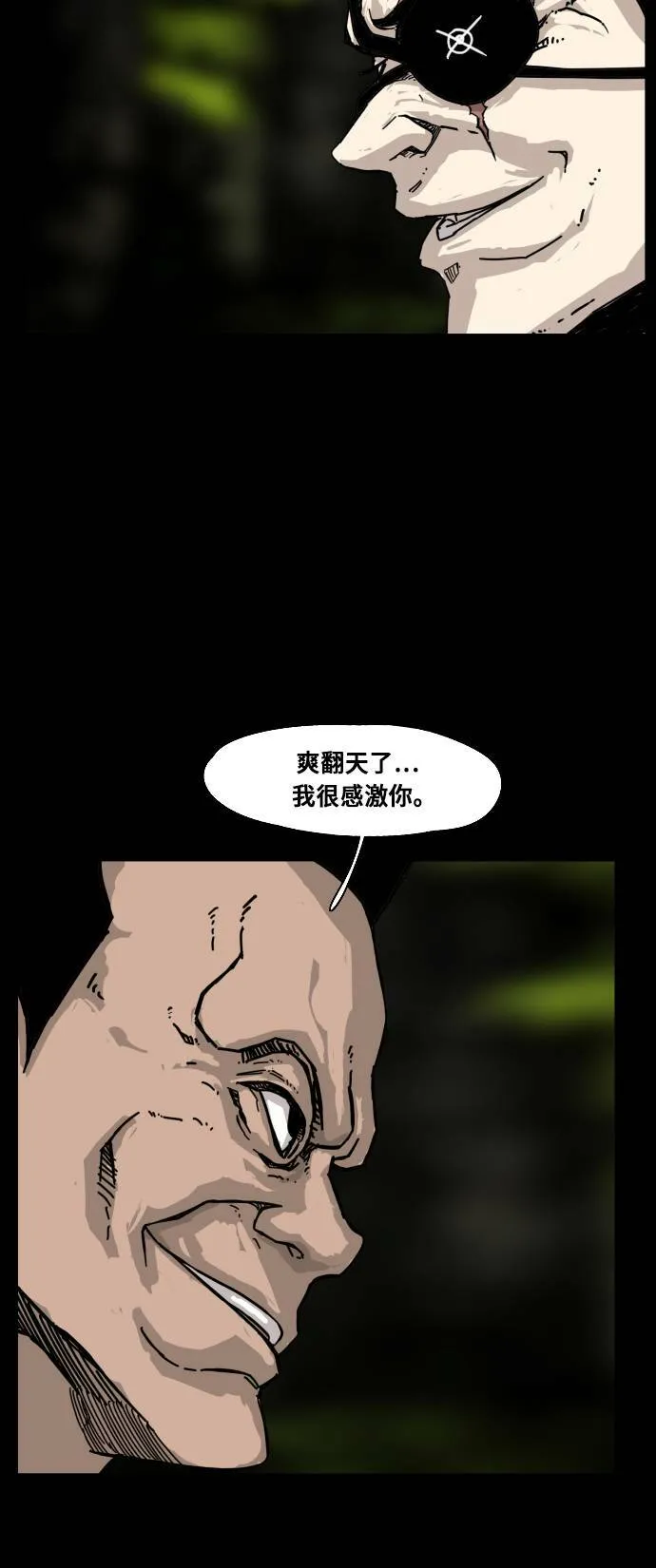 第164话 第43页