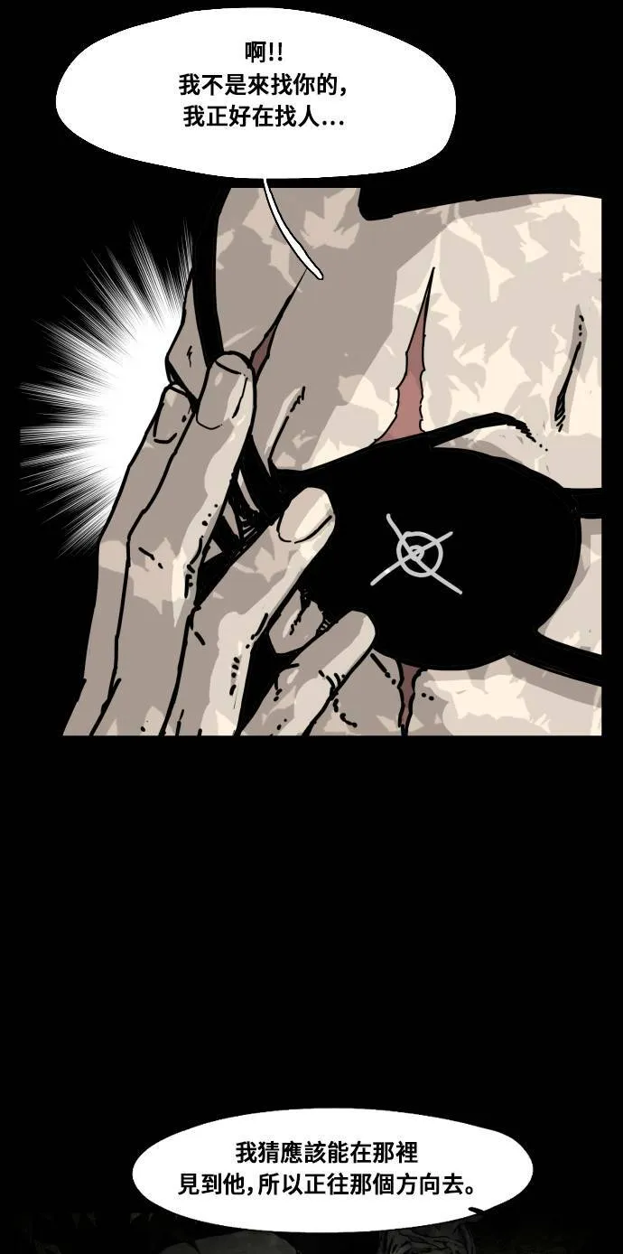 第164话 第46页