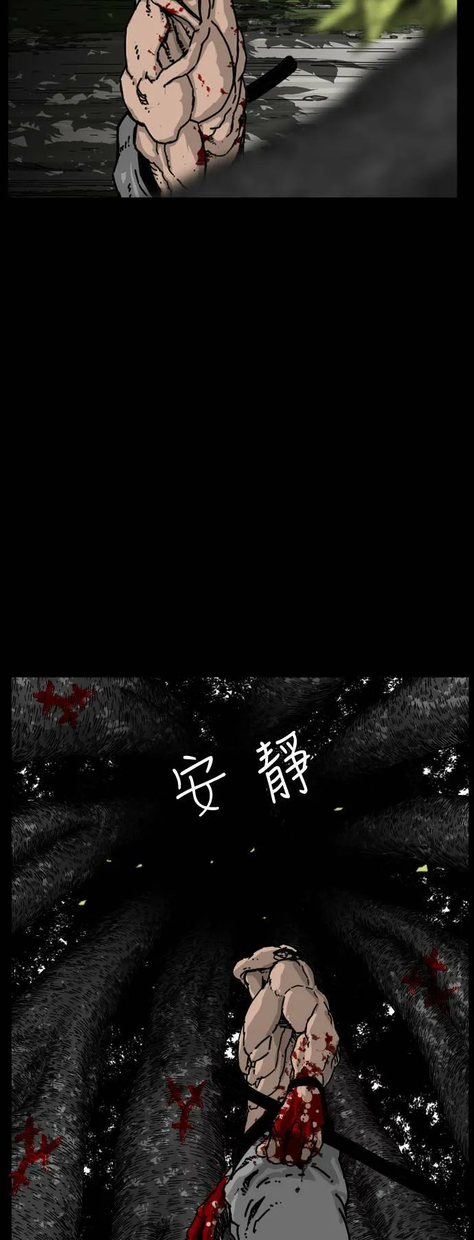 第165话 第2页