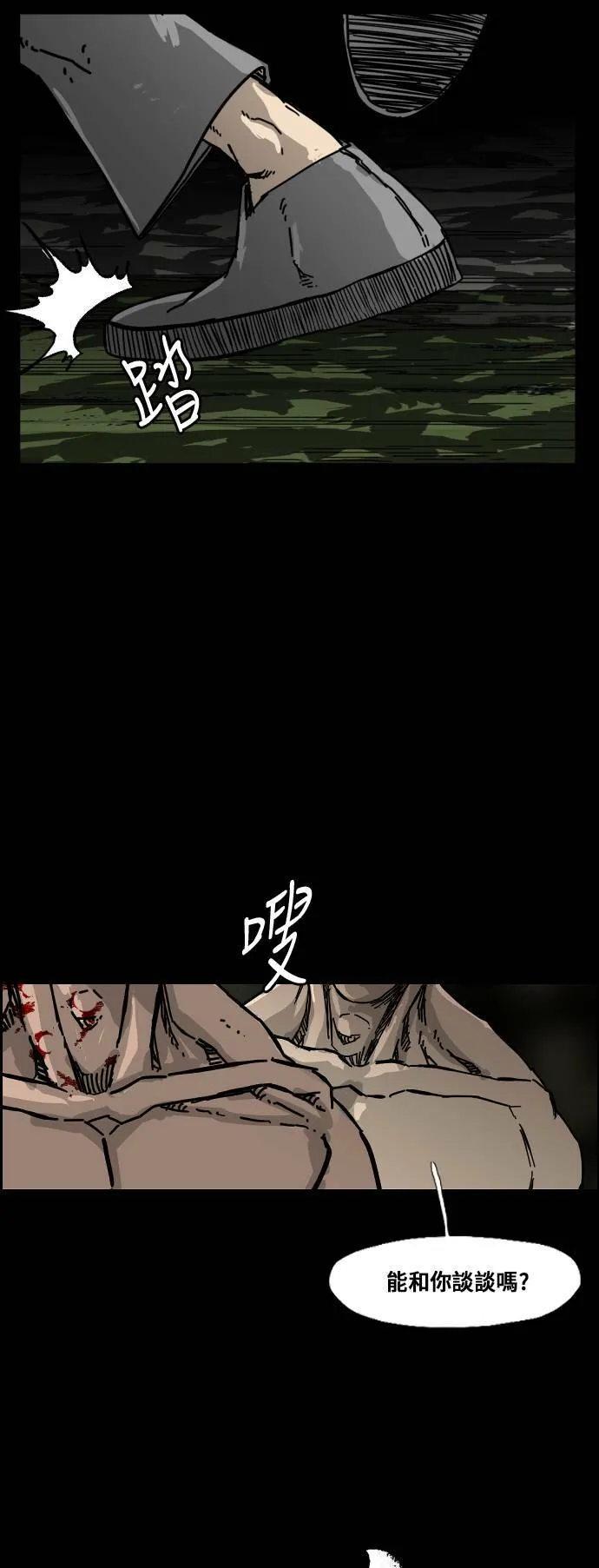 第165话 第4页