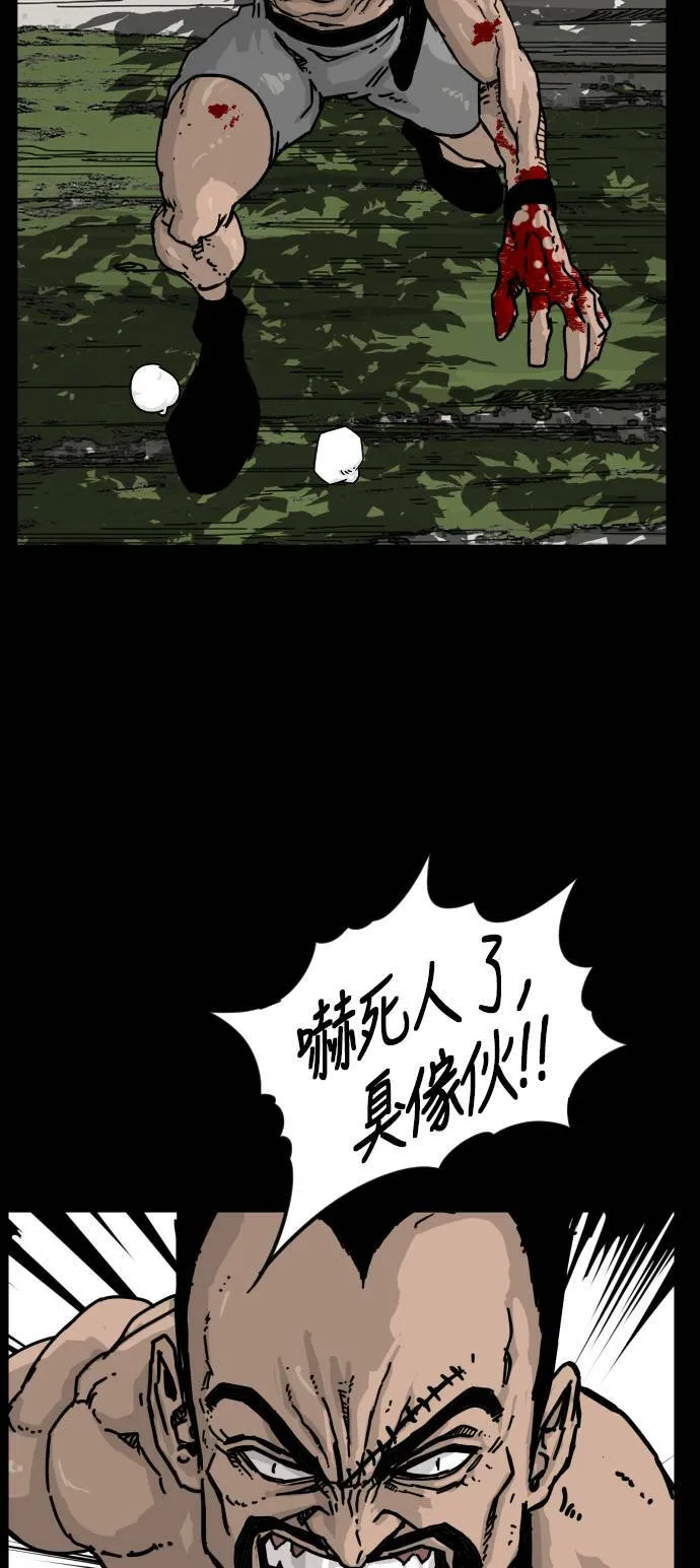 第165话 第9页