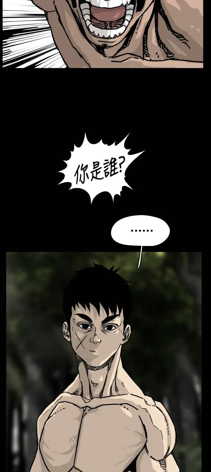 第165话 第10页