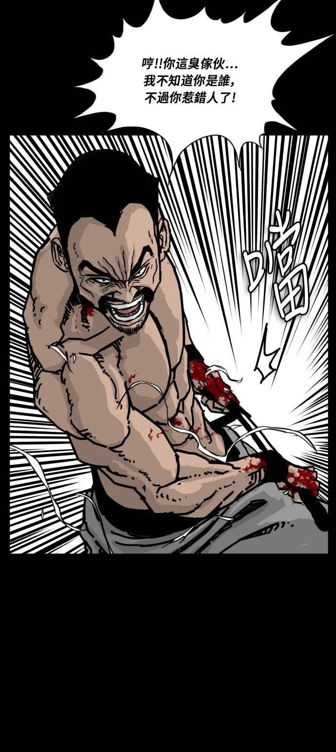 第165话 第12页