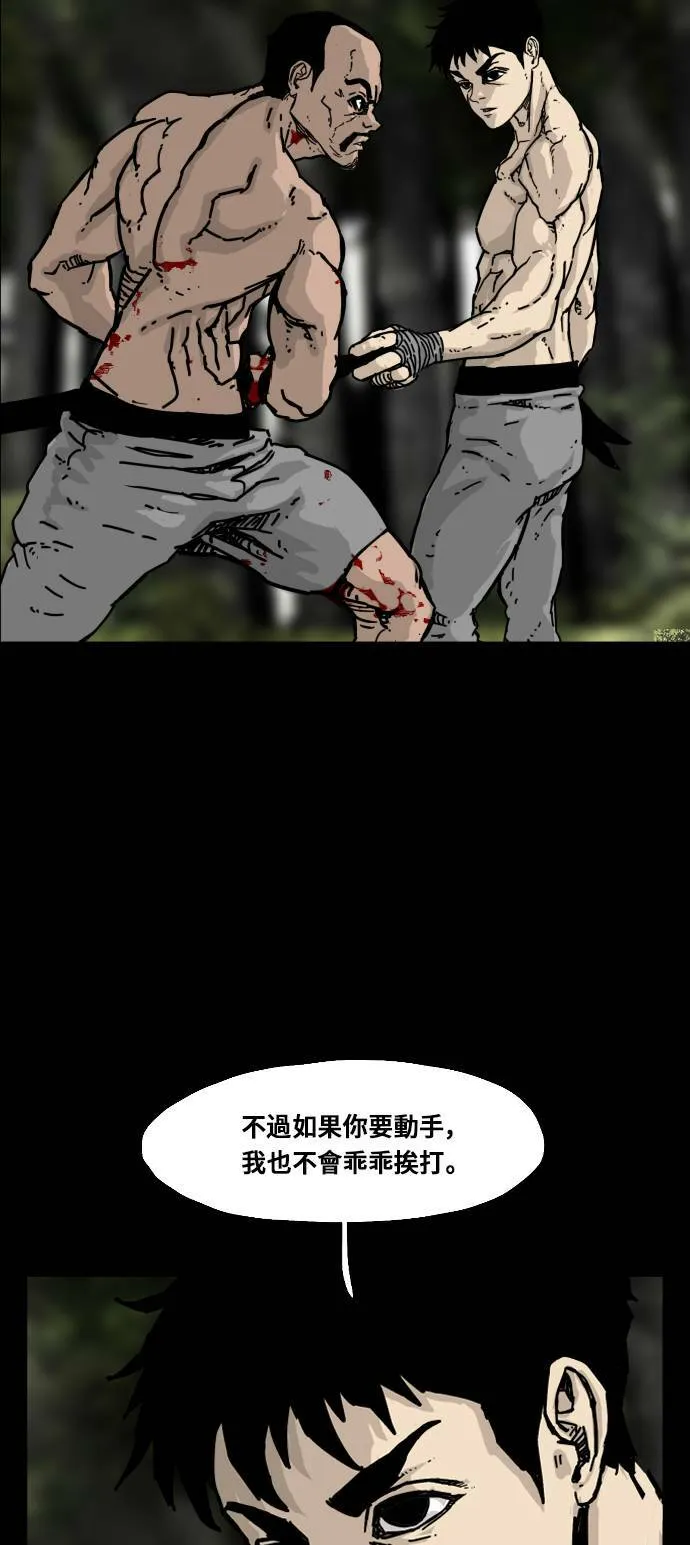 第165话 第16页