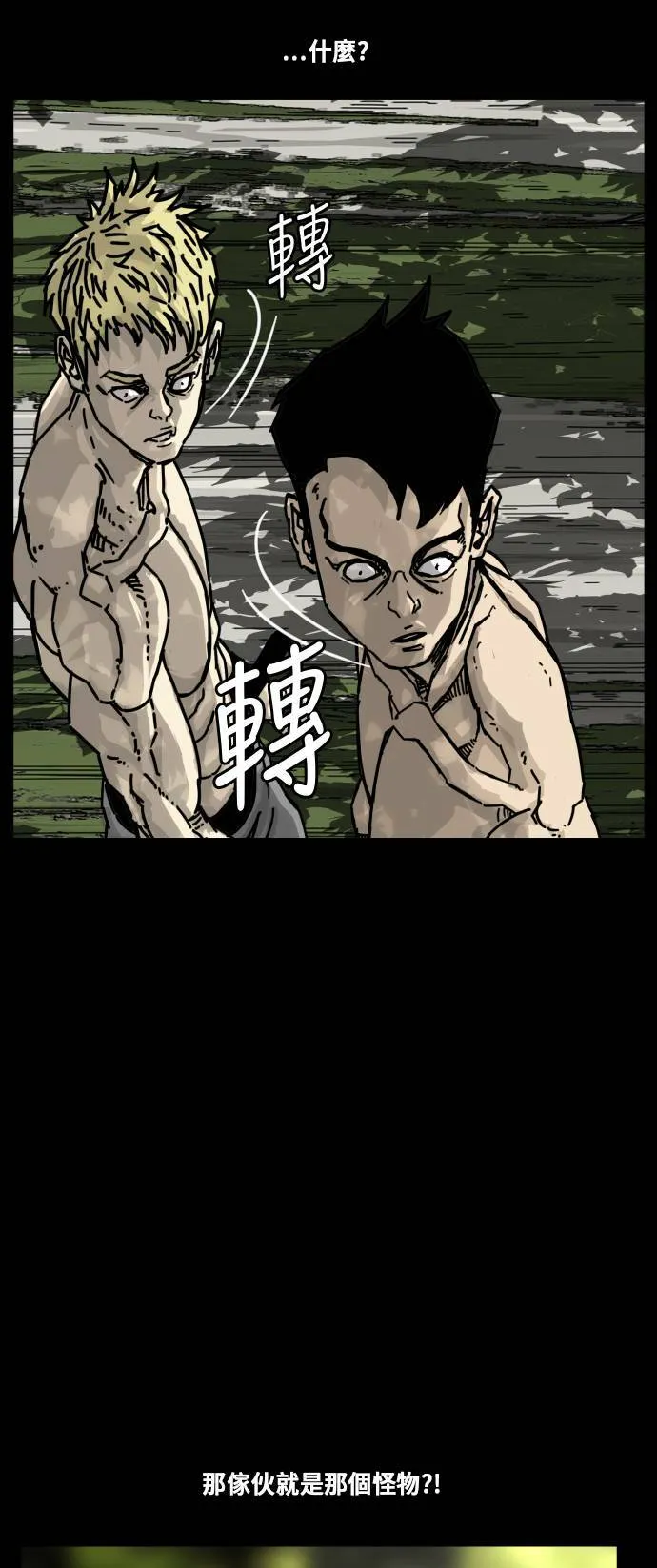 第165话 第27页