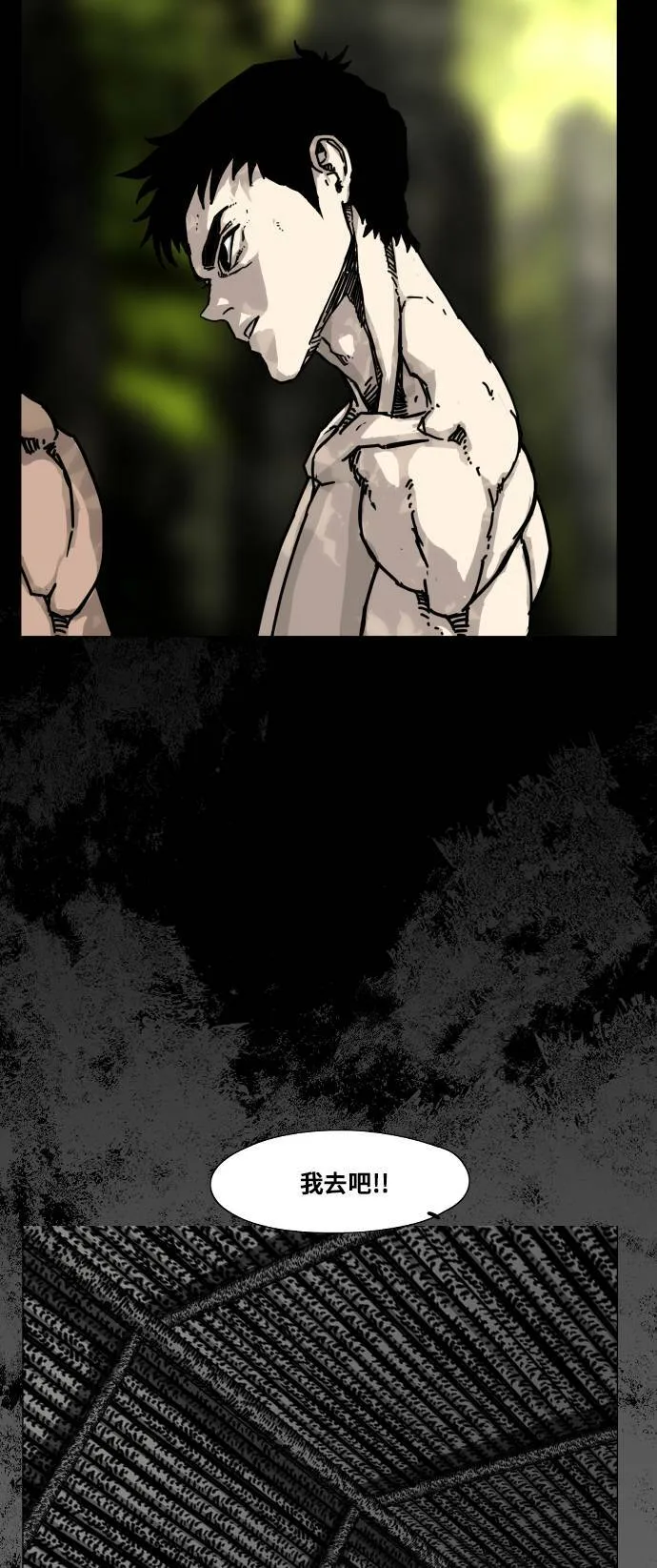 第165话 第28页