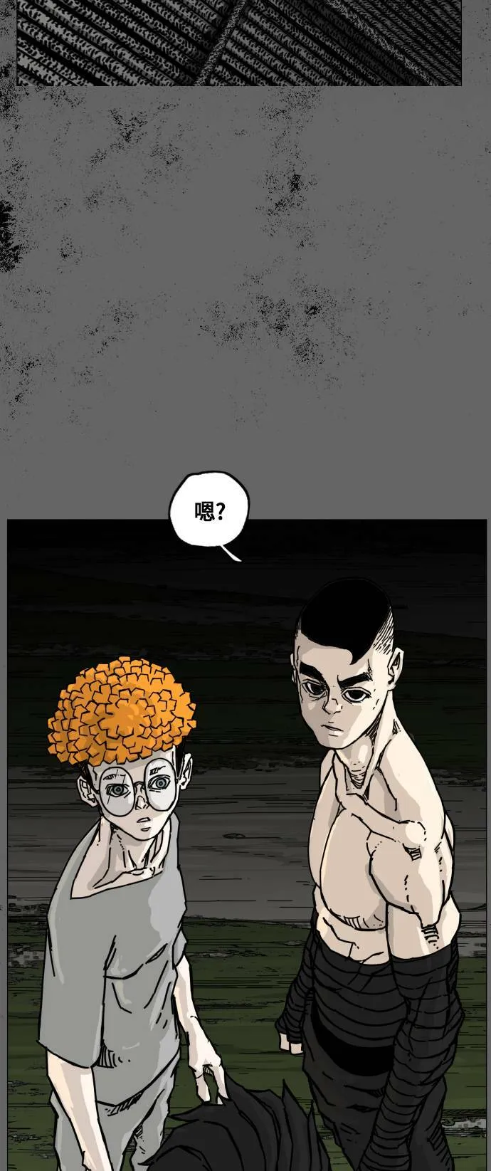 第165话 第29页