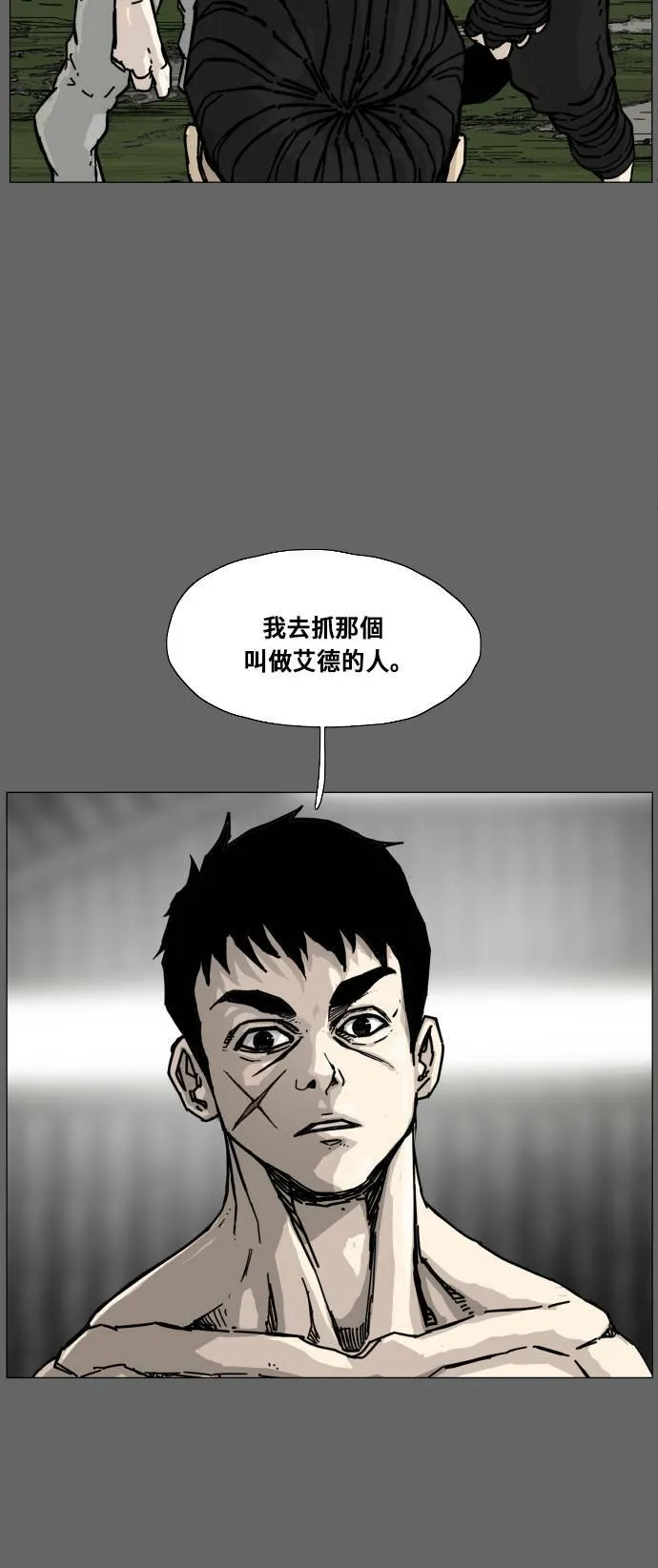 第165话 第30页