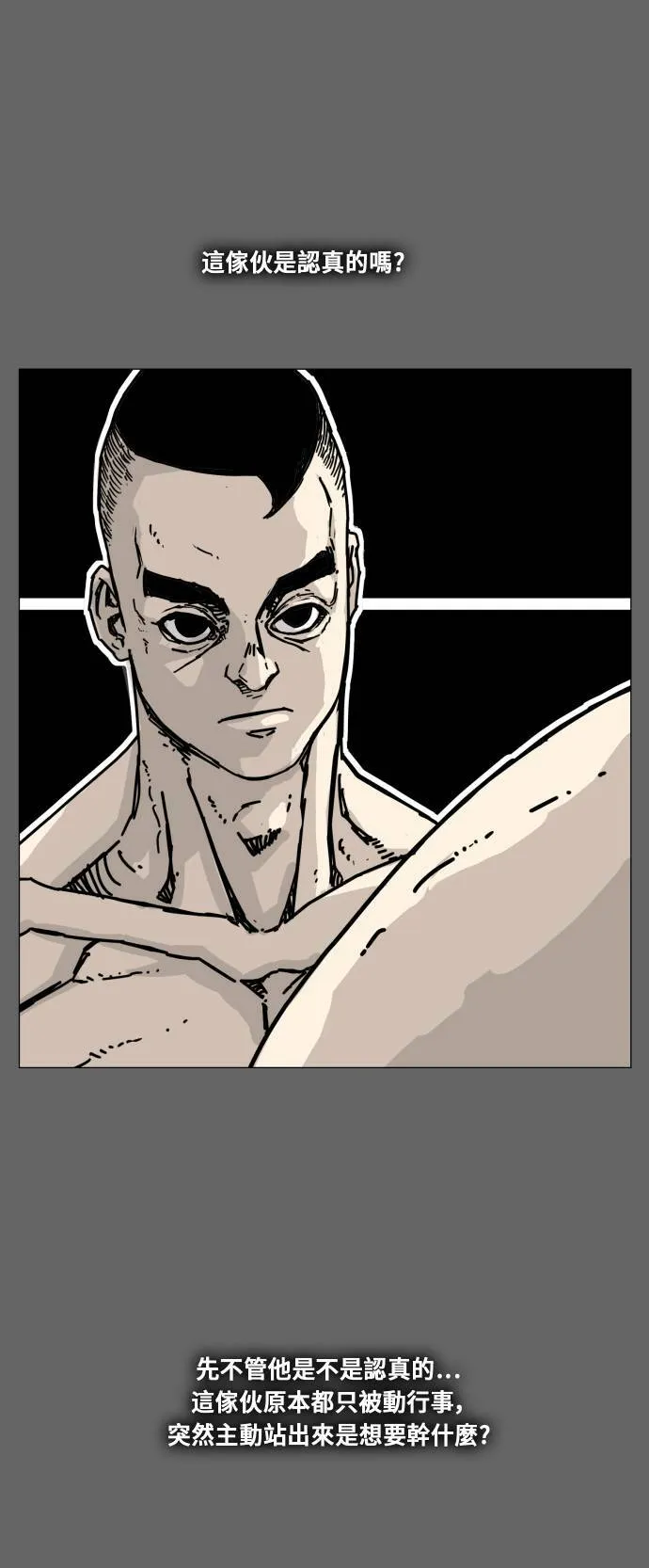 第165话 第31页