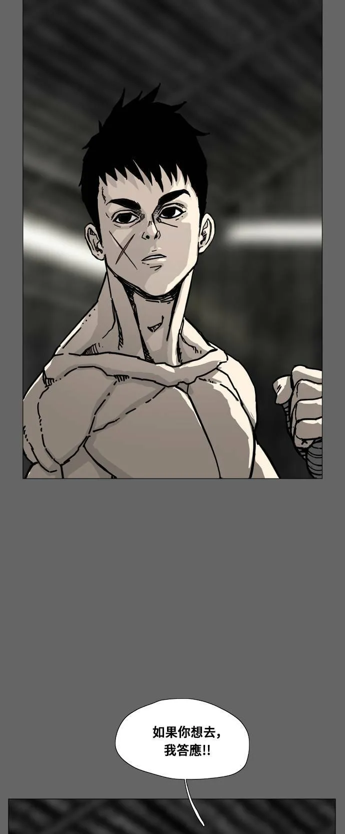 第165话 第33页