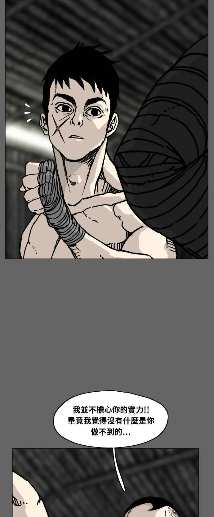 第165话 第34页