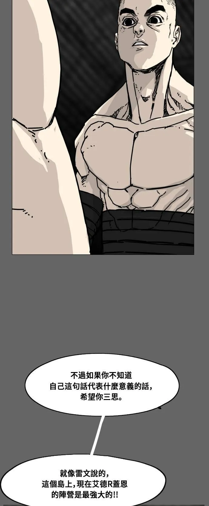 第165话 第35页