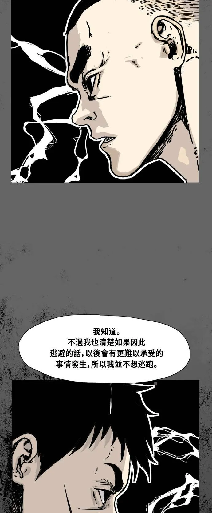 第165话 第37页