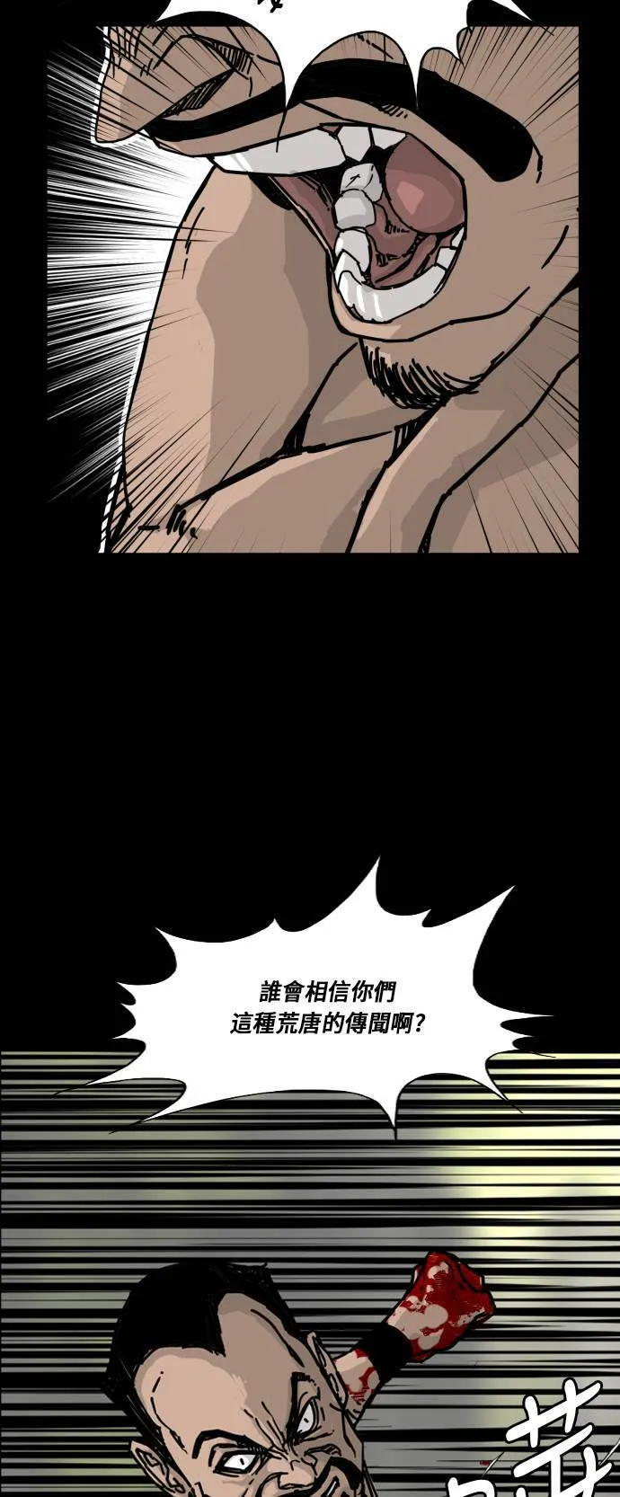 第165话 第39页