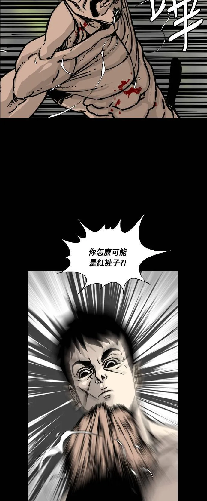 第165话 第40页