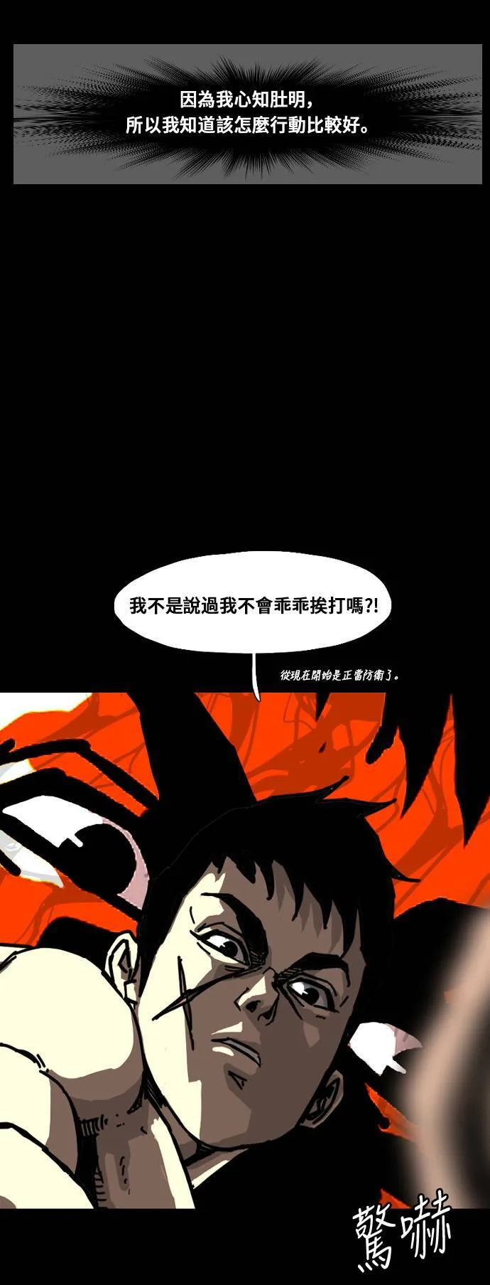 第165话 第48页