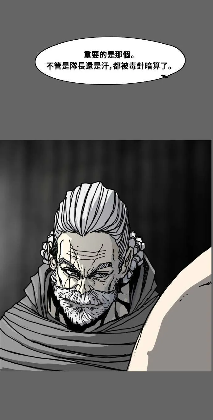 第165话 第54页
