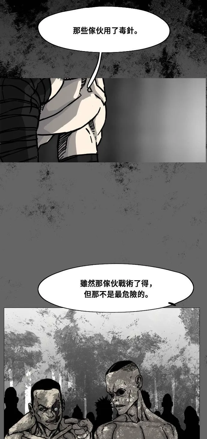 第166话 第3页