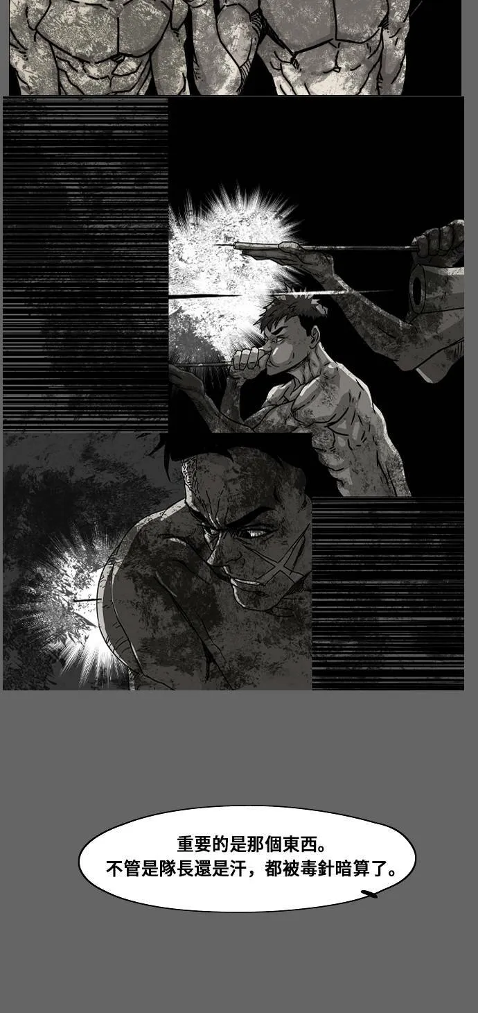第166话 第4页