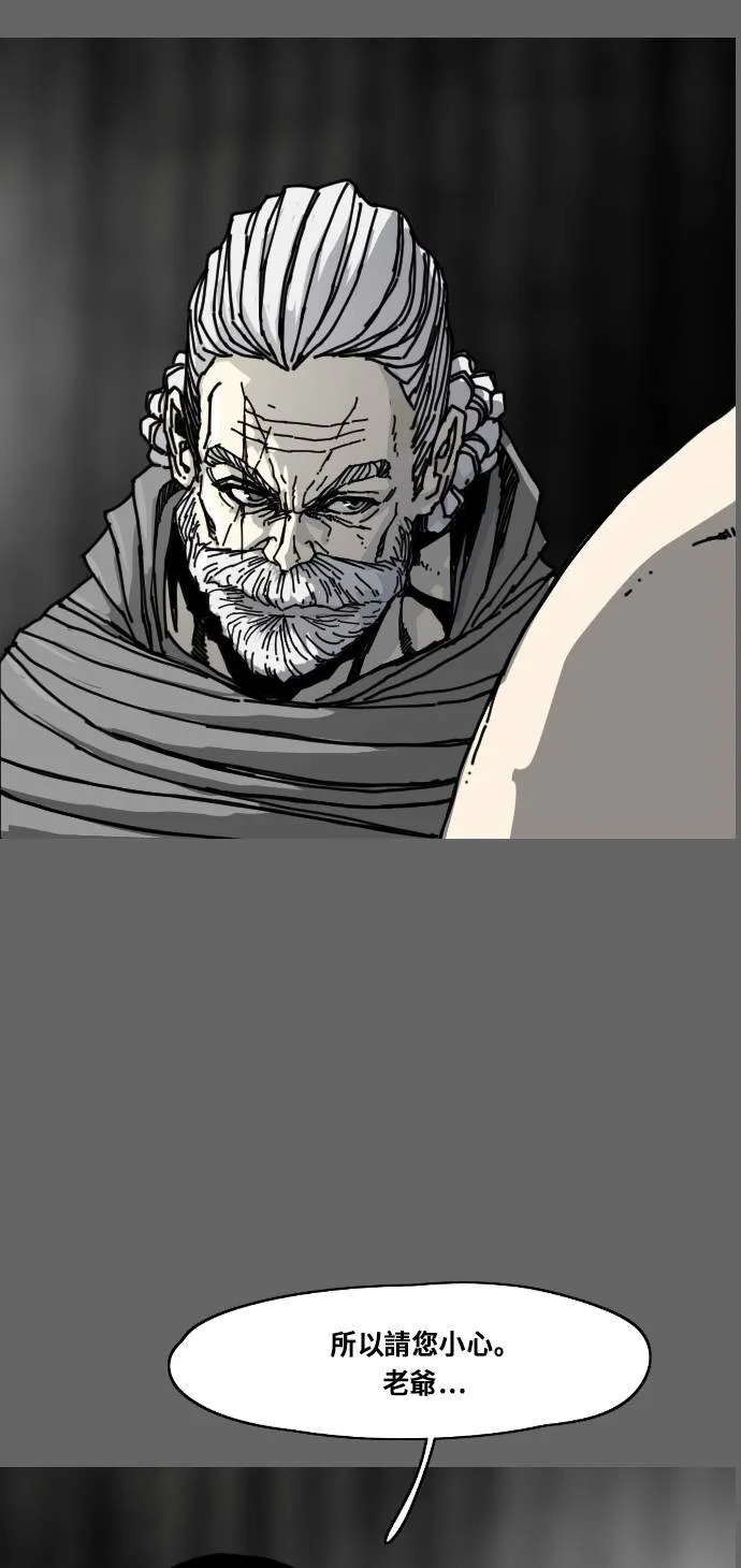 第166话 第5页