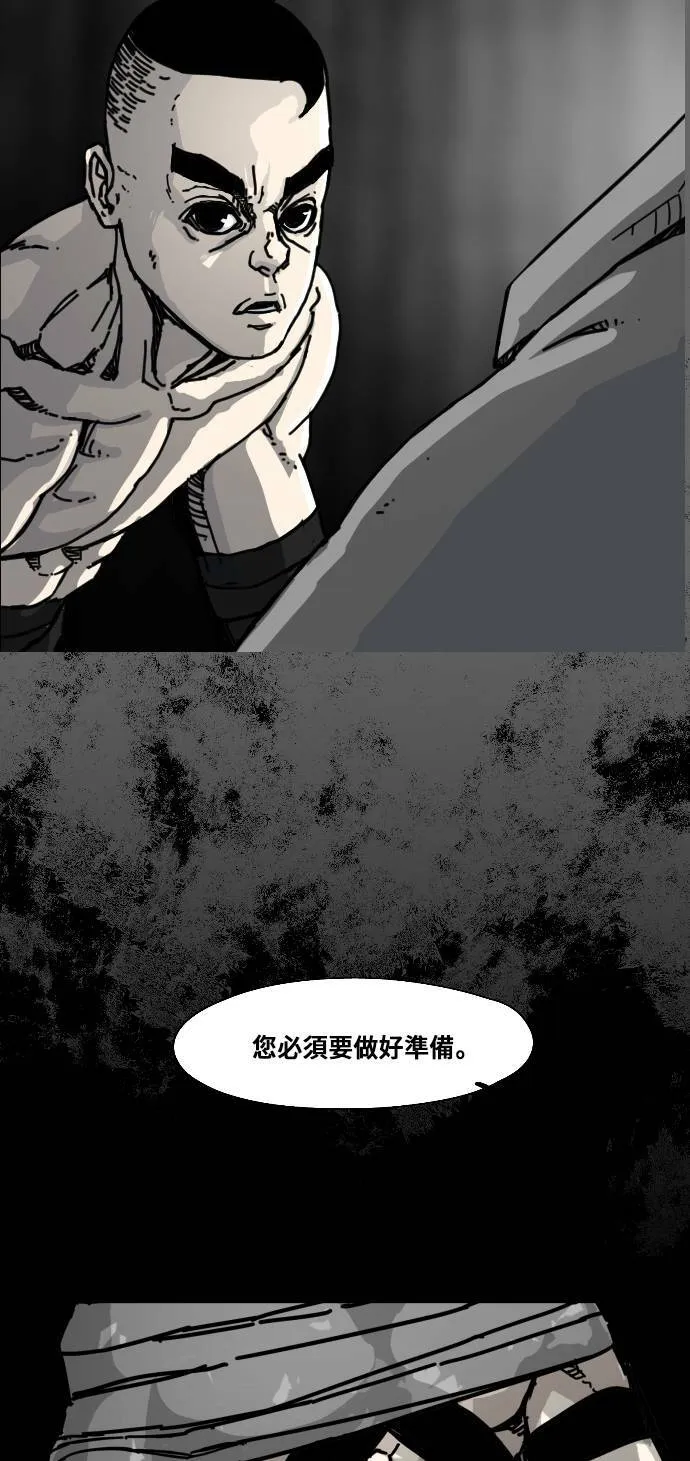 第166话 第6页
