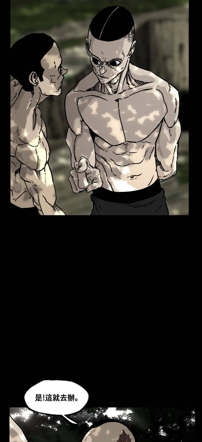 第166话 第19页