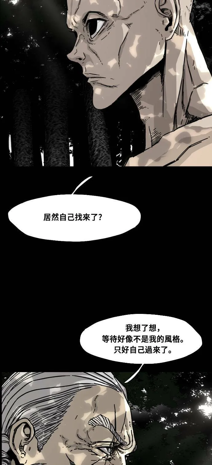 第166话 第22页