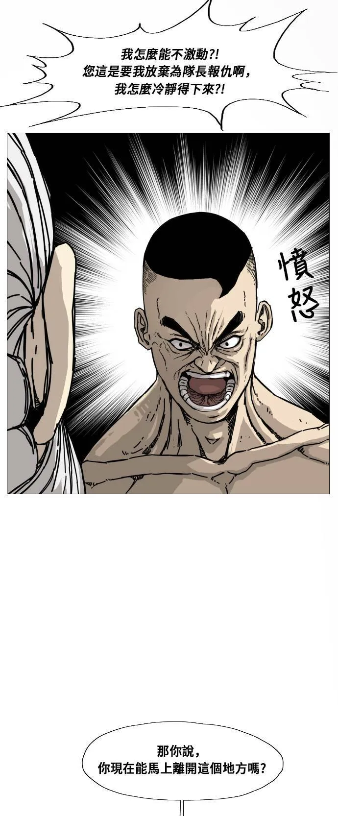 第166话 第28页