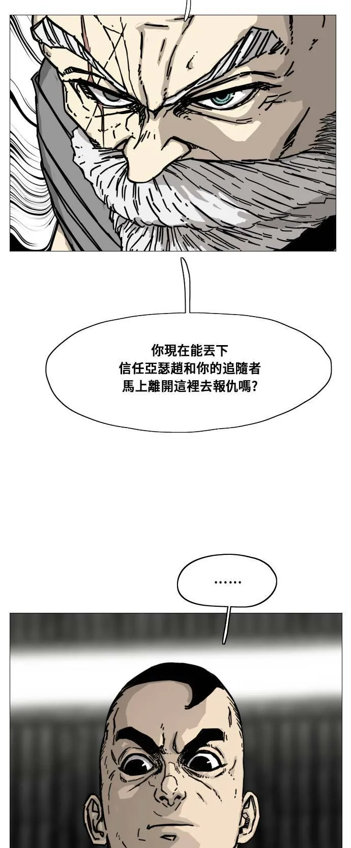 第166话 第29页