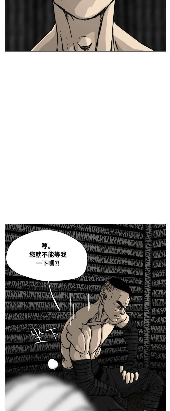 第166话 第30页