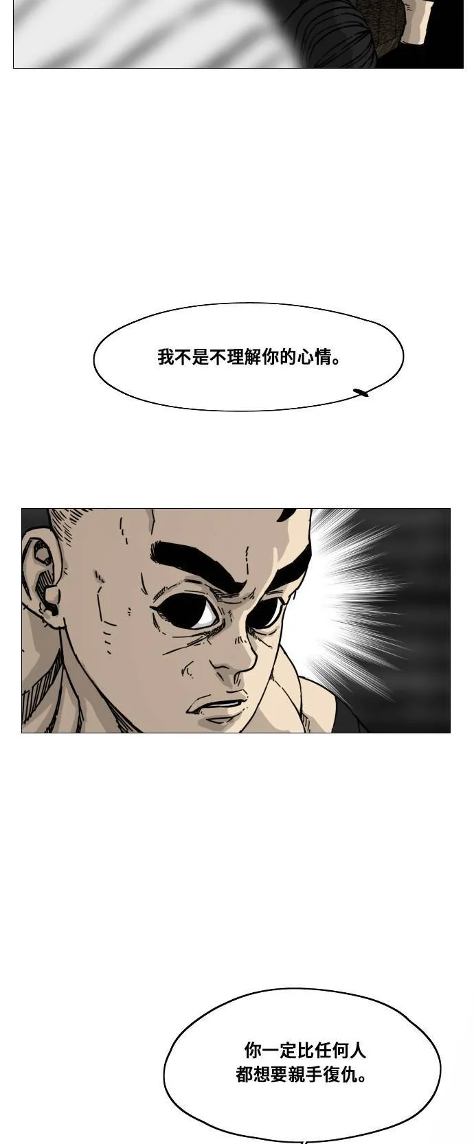 第166话 第31页