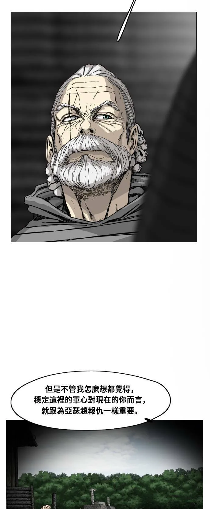 第166话 第32页