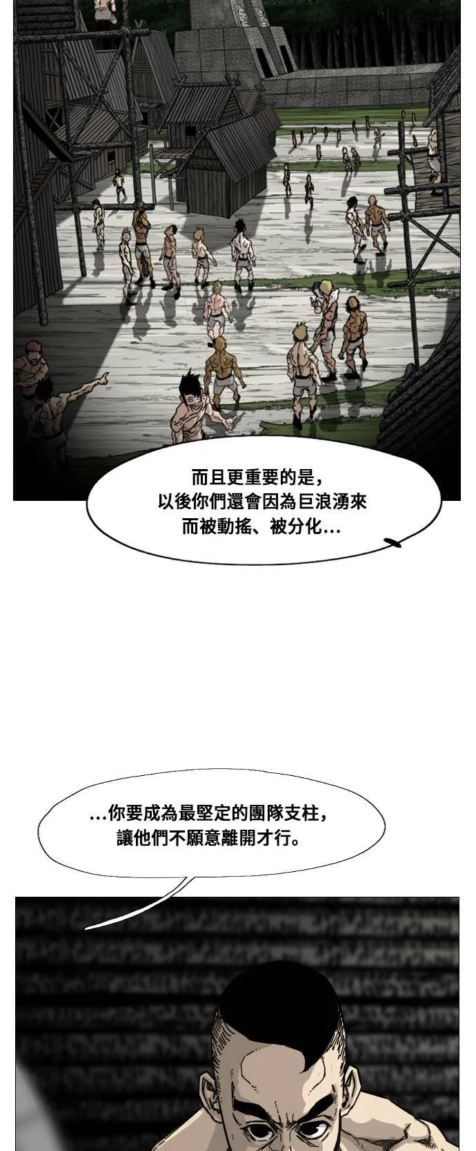 第166话 第33页