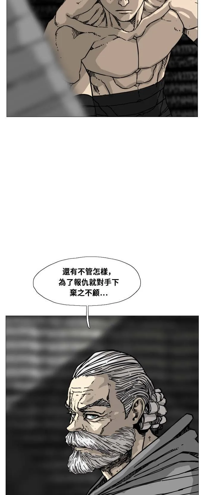 第166话 第34页