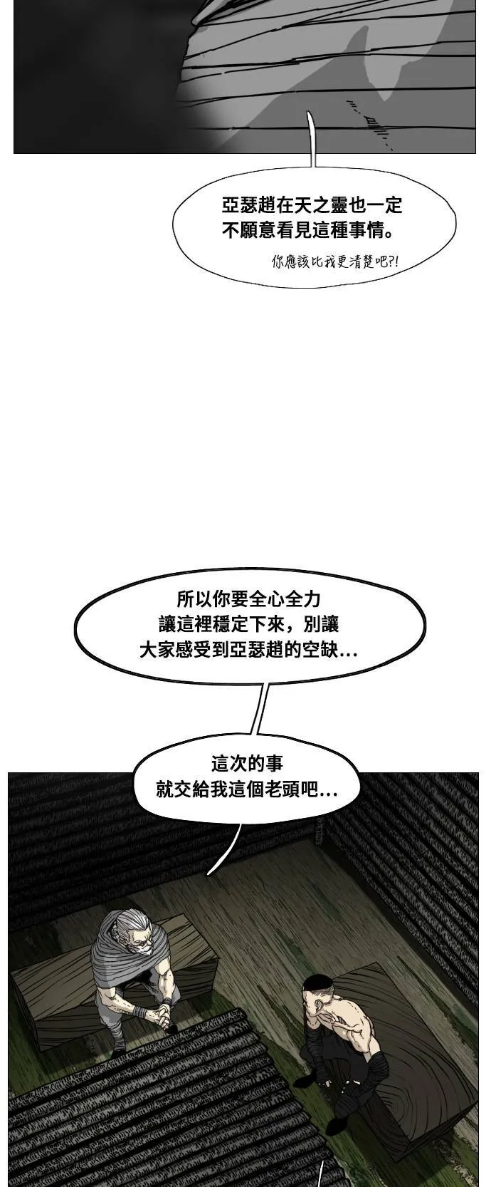 第166话 第35页