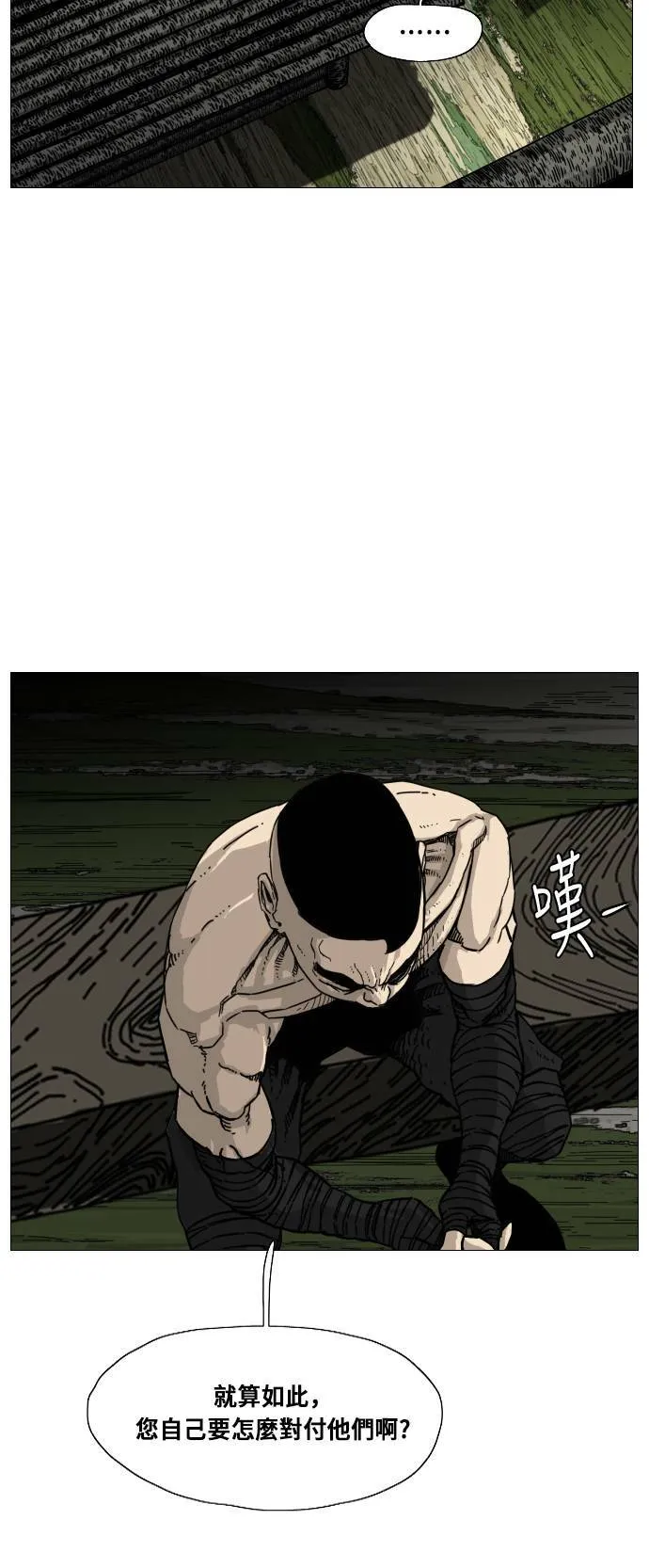 第166话 第36页