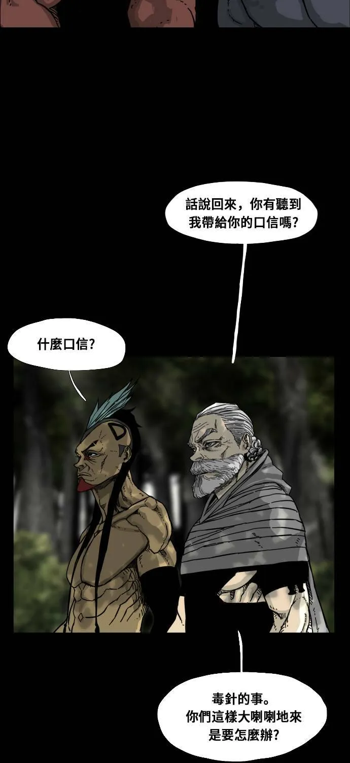 第166话 第46页