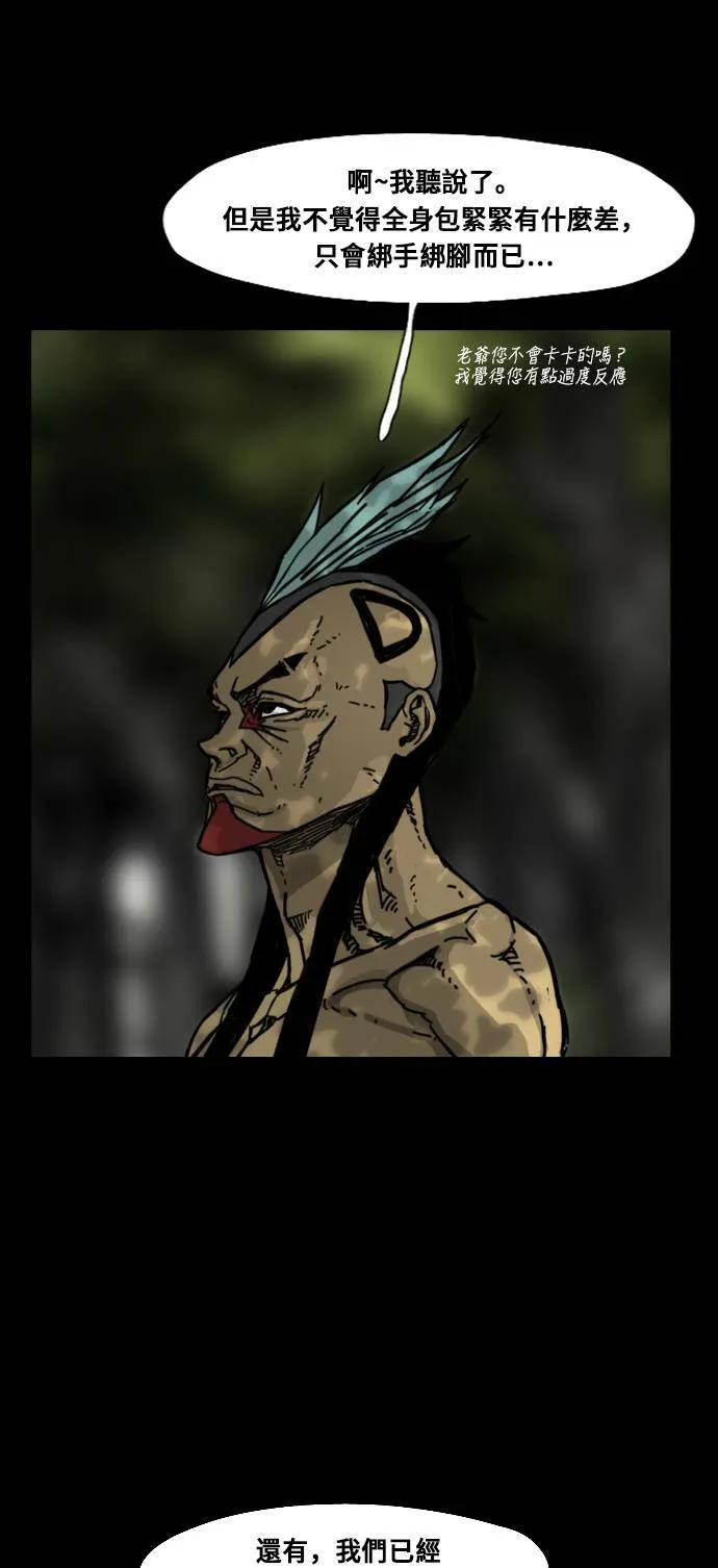 第166话 第47页