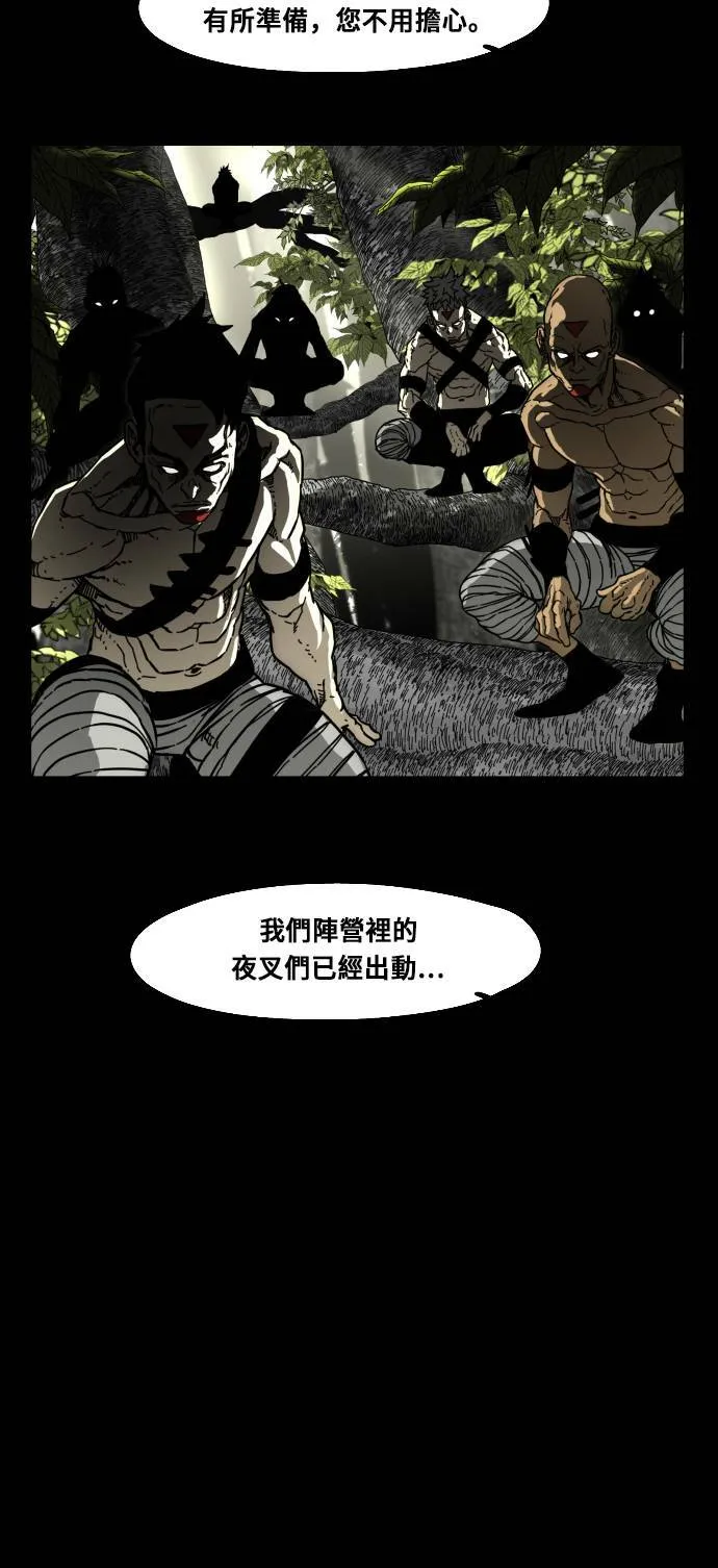 第166话 第48页