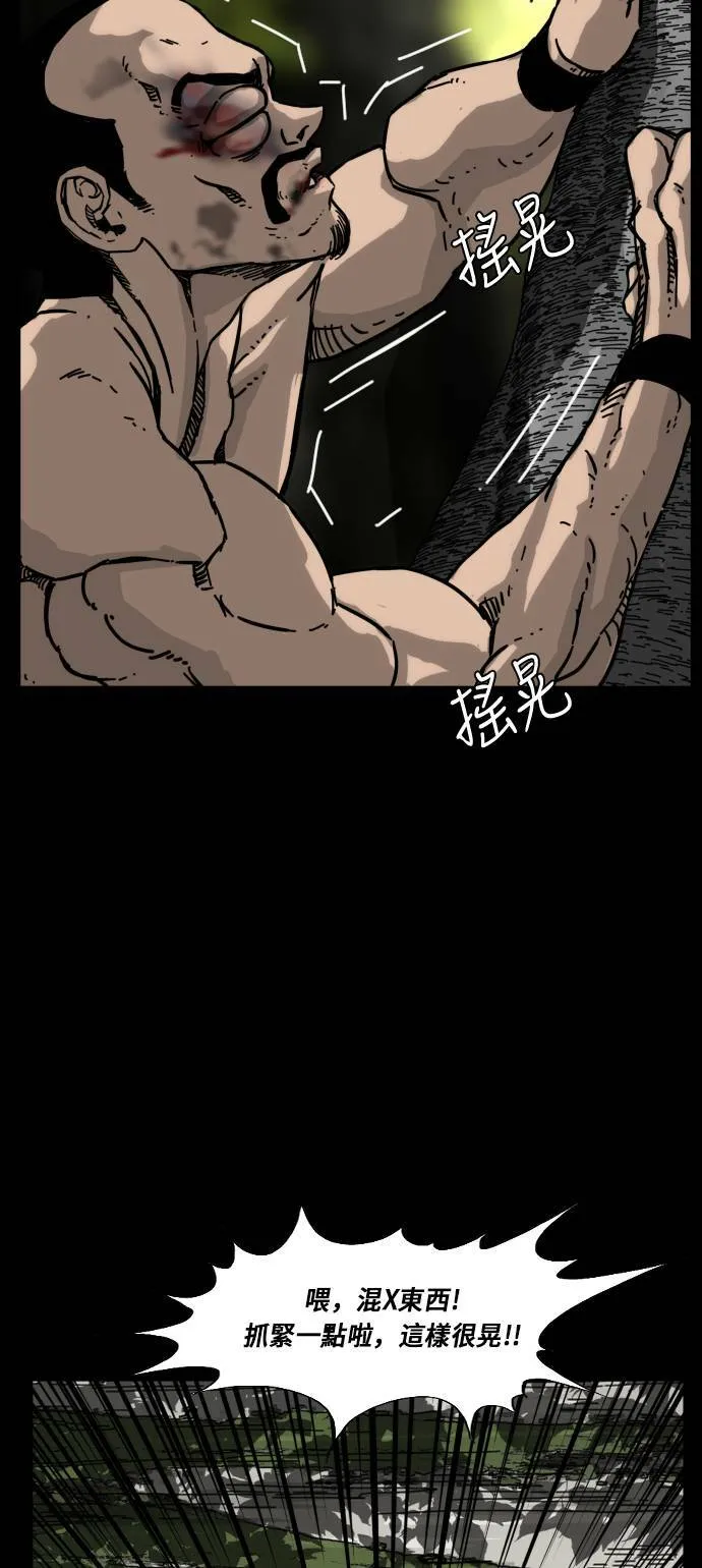 第166话 第51页