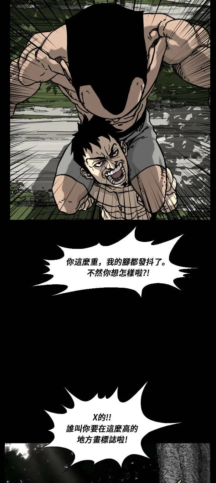第166话 第52页
