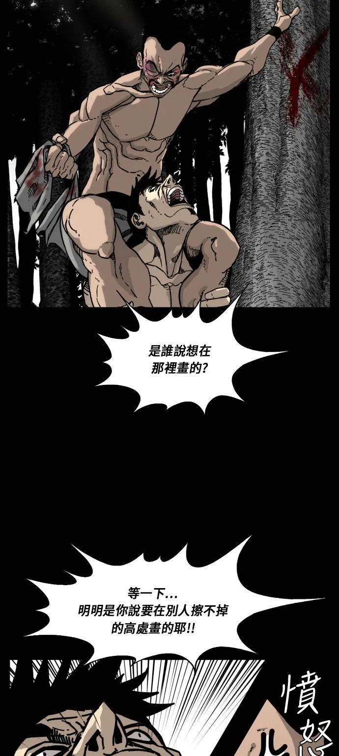 第166话 第53页