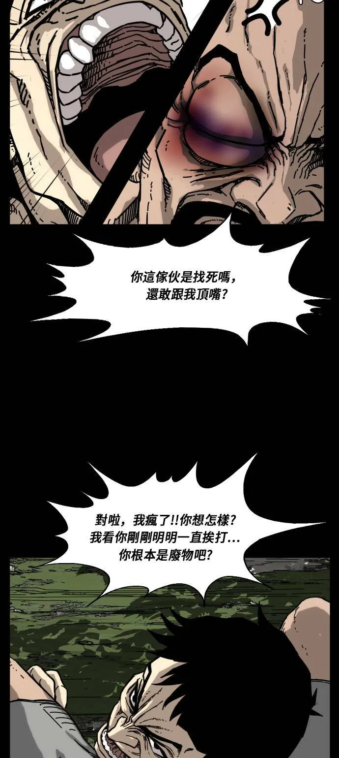 第166话 第54页
