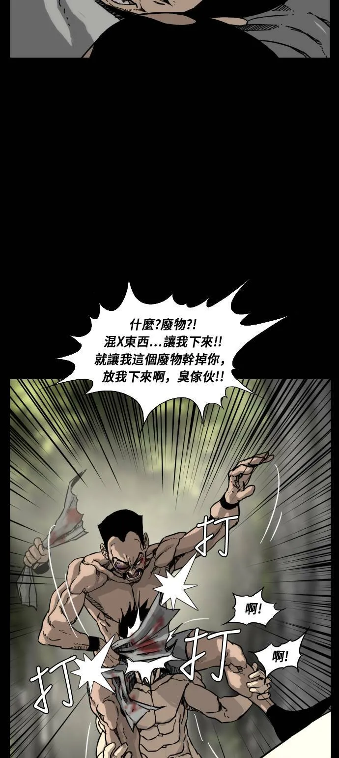 第166话 第55页