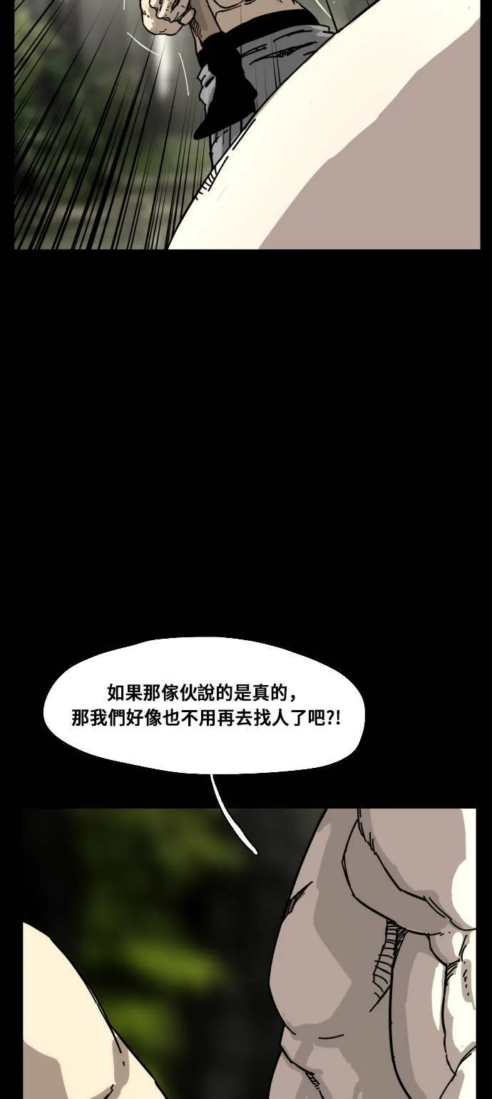 第166话 第56页