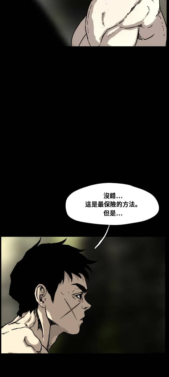 第166话 第58页