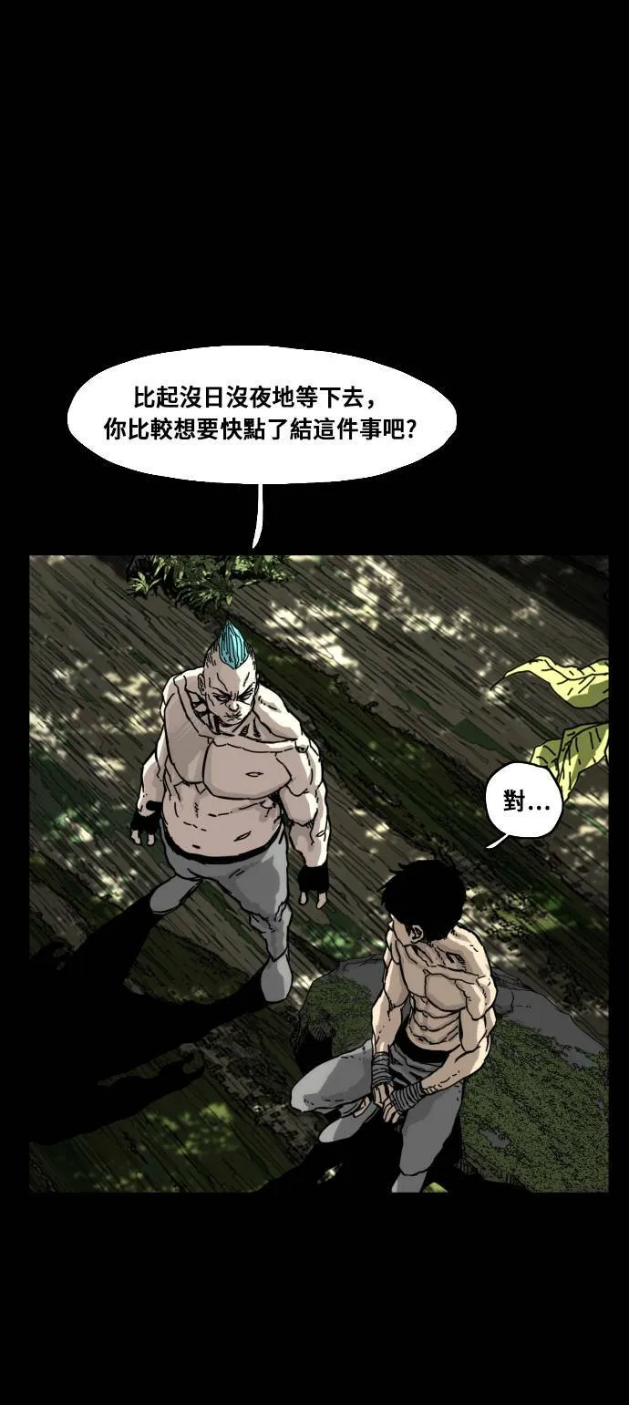 第166话 第59页