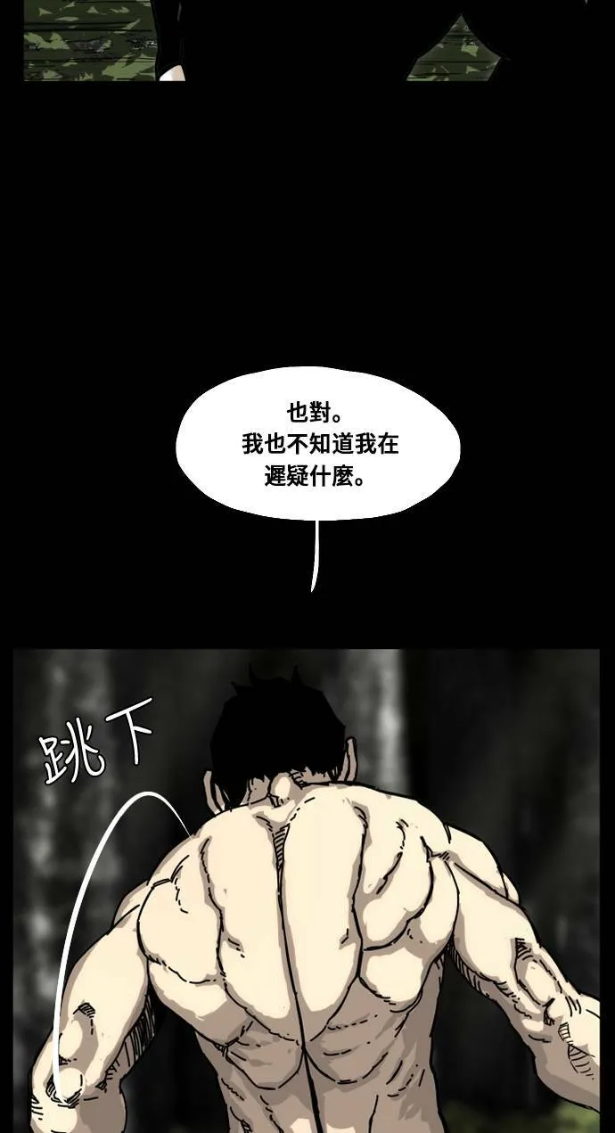 第166话 第63页