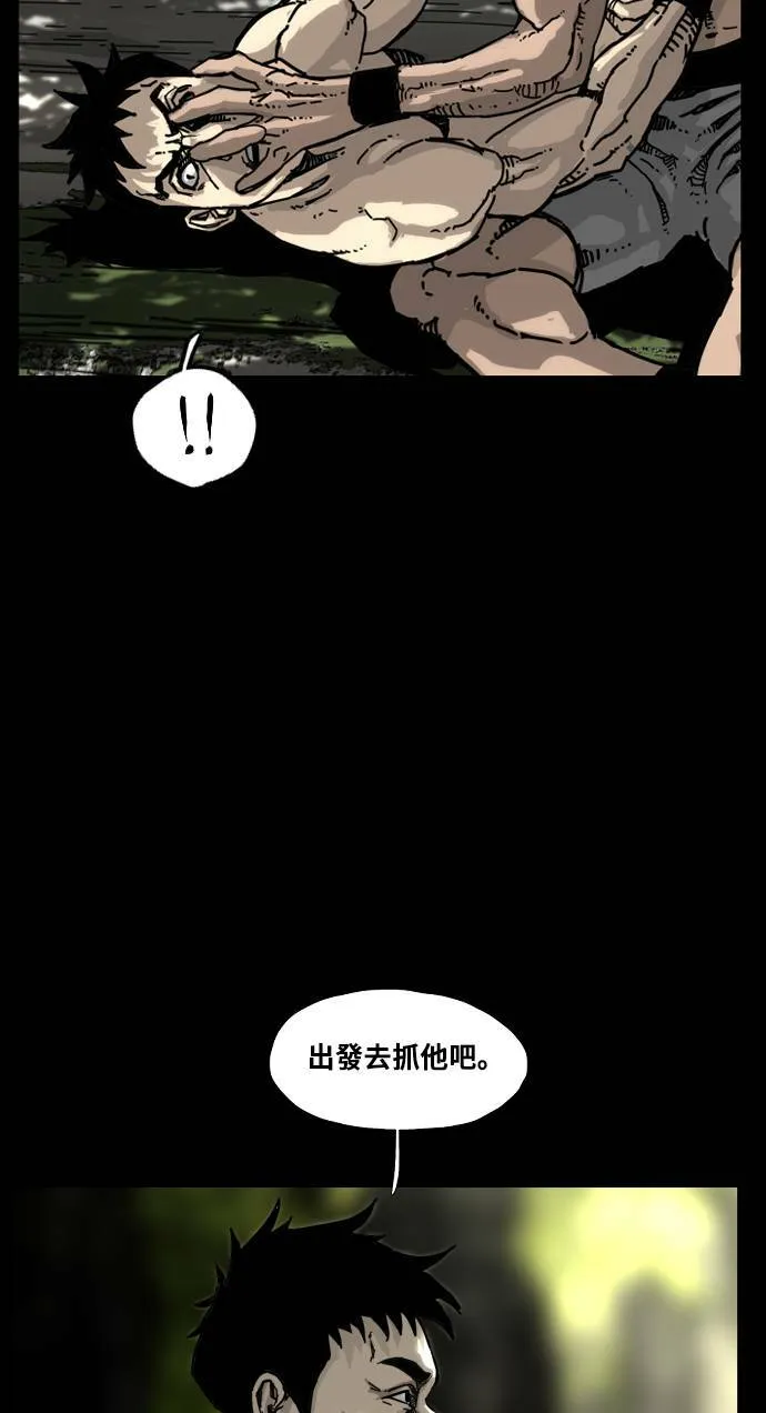 第166话 第65页