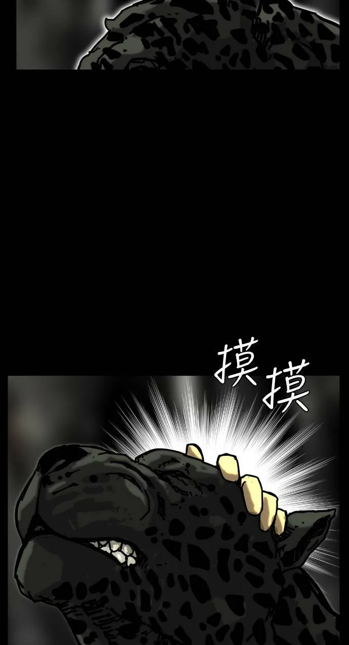第166话 第68页